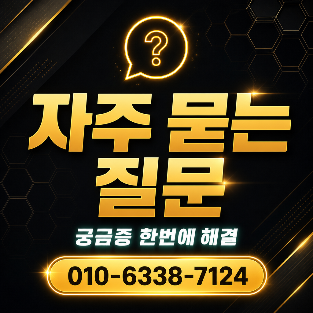 롯데카드 카드깡 자주 묻는 질문